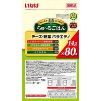 いなば ちゅーるごはん チーズ・野菜バラエティ 総合栄養食（14g×80本）国産 1袋 ちゅ～る ドッグフード