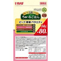 いなば ちゅーるごはん ビーフ・野菜バラエティ 総合栄養食（14g×80本）国産 1袋 ちゅ～る ドッグフード
