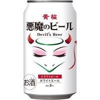 クラフトビール ビール 黄桜 悪魔のビール ホワイトエール 350ml 缶 6本