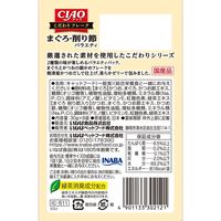 いなば CIAO チャオ こだわりフレーク まぐろ・削り節バラエティ 国産（30g×8袋）1箱 キャットフード 猫用 パウチ