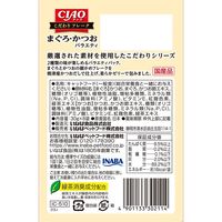 いなば CIAO チャオ こだわりフレーク まぐろ・かつおバラエティ 国産（30g×8袋）1箱 キャットフード 猫用 パウチ