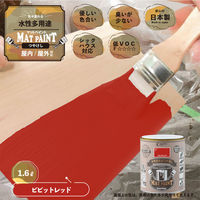 カンペハピオ マットペイント ビビッドレッド 1.6L 9009993 1缶（直送品）