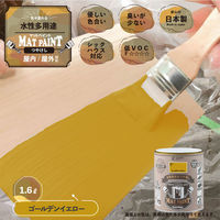 カンペハピオ マットペイント ゴールデンイエロー 1.6L 9009994 1缶（直送品）