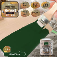 カンペハピオ マットペイント ボトルグリーン 1.6L 9009995 1缶（直送品）