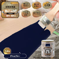 カンペハピオ マットペイント デニムブルー 1.6L 9010000 1缶（直送品）