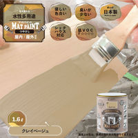 カンペハピオ マットペイント クレイベージュ 1.6L 9025003 1缶（直送品）