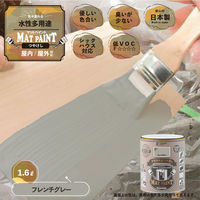 カンペハピオ マットペイント フレンチグレー 1.6L 9025005 1缶（直送品）