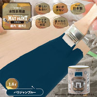 カンペハピオ マットペイント パリジャンブルー 1.6L 9025010 1缶（直送品）