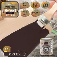 カンペハピオ マットペイント ダークブラウン 1.6L 9025011 1缶（直送品）