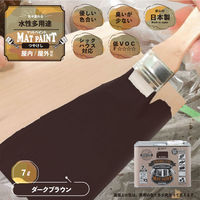カンペハピオ マットペイント ダークブラウン 7L 9025033 1缶（直送品）