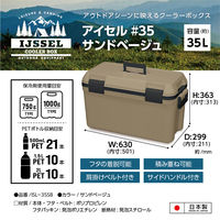 アイセル35TH Sベージュ ISL-35THSB 1個