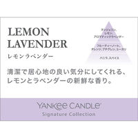 カメヤマ YANKEE CANDLEシグネチャータンブラーミニ レモンラベンダー YK0090530 1個（直送品）