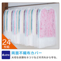 アストロ 不織布洋服カバー24枚組 605-05 1セット(24枚)（直送品）