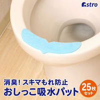 アストロ 消臭!おしっこぐんぐん吸収パッド 25個組 610-51 1セット(25個)（直送品）