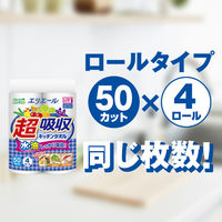 キッチンペーパー エリエール 超吸収キッチンタオル シートタイプ（100組2枚重ね×2個）2パック 大王製紙
