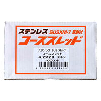 山喜産業　ステンレスコーススレッド　ＸＭー７　小箱　４．２×２８　細ビス　1箱（1000本入）（直送品）