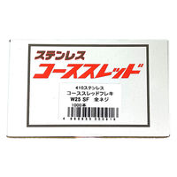 山喜産業　ステンレスコーススレッド　フレキ頭　W25SF　小箱　SUS410　パシペート　1箱（1000本入）（直送品）
