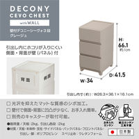 JEJアステージ　壁付デコニーシーヴォ3段　グレージュ　　1台
