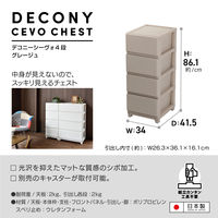 JEJアステージ　デコニーシーヴォ4段　グレージュ　　1台