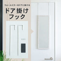 永井興産 ドア掛けフック WH NK-009 1組（直送品）