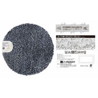 エヌ・エレファント &NE 低反発シャギーチェアパッド Mix マル ネイビー 丸型 敷パッド チェアマット 滑り止め 1個