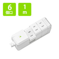 ファーゴ 延長コード 電源タップ AC 6個口 1m 回転式 ホワイト PT130306WH 1個