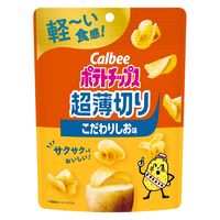 ポテトチップス 超薄切り こだわりしお味 40g 1セット（1袋×6） カルビー スナック お菓子