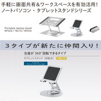 キングジム タブレットスタンド(回転式) TBL10-SL 1台