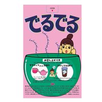 でるでる 1袋 昭和製薬