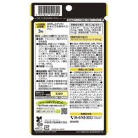 しじみの入った牡蠣ウコンスルフォラファン 20日分 1袋 井藤漢方製薬