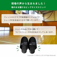 オカ シューズそのままスリッパ レギュラー 85692 1足