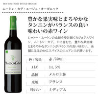【エノテカ】フランス ムートン・カデ ルージュ オーガニック 赤ワイン ミディアムボディ 750ml 1本　有機　ビオ