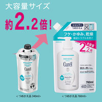Curel（キュレル） コンディショナー 詰め替え 大容量 760mL 花王 敏感肌