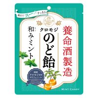 クロモジのど飴 和みミント 1セット（1袋×6） 養命酒製造 飴 キャンディー