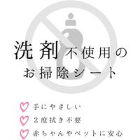 水の激落ちくん 食卓＆リビング用 お掃除シート 除菌 洗剤不使用 1セット（1パック（20枚入）×5）レック