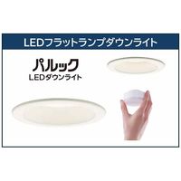 パナソニック フラットランプ φ125ダウンライト 本体+ランプ(GX53口金)セット 電球色 HH-SL0002L 1セット