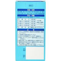 新タカヂア錠 250錠 第一三共ヘルスケア 消化促進 食欲不振