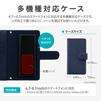 【約4.7～6.1inchまで対応】汎用PUレザーフラップケース「Dapta」 Mサイズ ネイビー スタンド機能 手帳型（直送品）