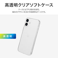 MSソリューションズ iPhone 16 Plus ソフトケース クリア LN-IA24CSTCL 1個