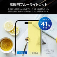 MSソリューションズ iPhone 16 ガラスフィルム ブルーライトカット LN-IM24FGB 1個