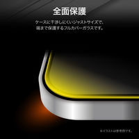 MSソリューションズ iPhone 16 ガラスフィルム全面保護 覗き見防止180° LN-IM24FGFN 1個