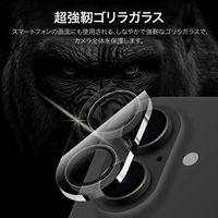 MSソリューションズ iPhone 16 Pro/16 Pro Max レンズ保護ガラスフィルム 超高 LN-IM24FGLENOC 1個