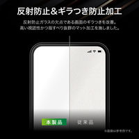 MSソリューションズ iPhone 16 ガラスフィルム 反射防止 LN-IM24FGM 1個