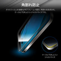 iPhone 16 Pro ガラスフィルム「GLASS PREMIUM FILM」全面保護 ソフトフレーム ブルーライトカット（直送品）