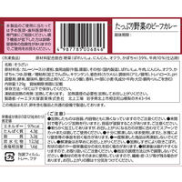 介護食 やわらか食　[冷凍食品] イーエヌ大塚製薬 たっぷり野菜のビーフカレー 129g 1セット(1個)（直送品）