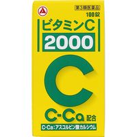 ビタミンC 「2000」 100錠 アリナミン製薬【第3類医薬品】