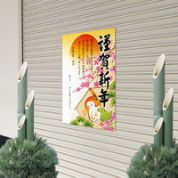 【アウトレット】ササガワ 年賀ポスター2025 干支絵馬・中 二つ折り 29-8402 1枚