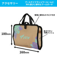 VIEW(ビュー) 水泳 鞄 スイムバック ベージュ／ラベンダー VA0308 1セット（2個）（直送品）