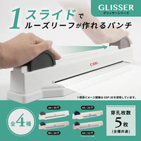 カール事務器 グリッサー A4サイズ22穴 SP-22 1台（わけあり品）