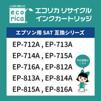 エコリカ エプソン（EPSON）用 リサイクルインク ECI-ESAT-LC ライトシアン SAT-LC対応 1個（わけあり品）